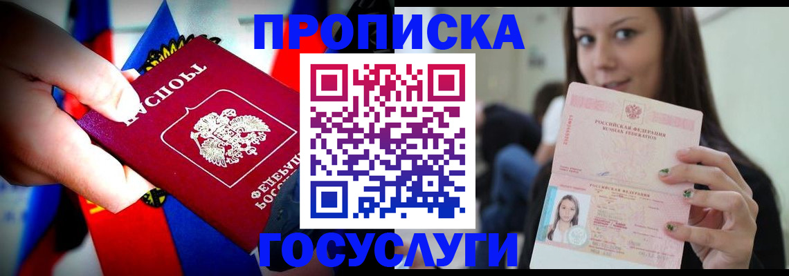 прописка штамп в Алапаевске