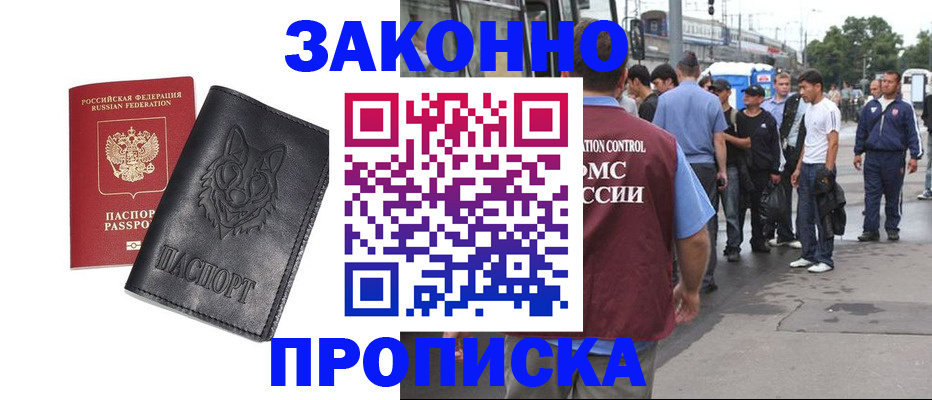 прописка поиск в Алапаевске