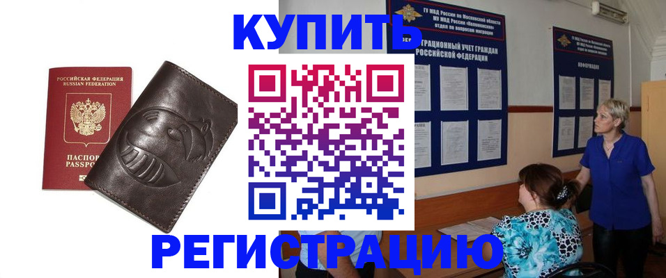 временная регистрация 2025 в Алапаевске