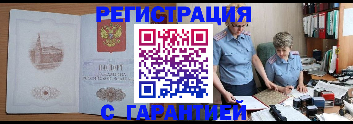 временная регистрация адрес в Алапаевске