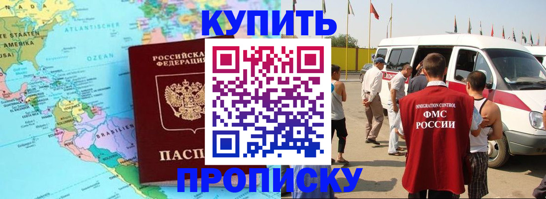 временная прописка в Алапаевске